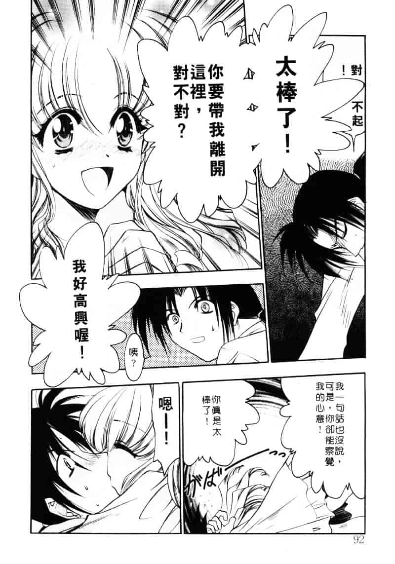 汉化版-[影崎夕那] ヴィシャス_第4集