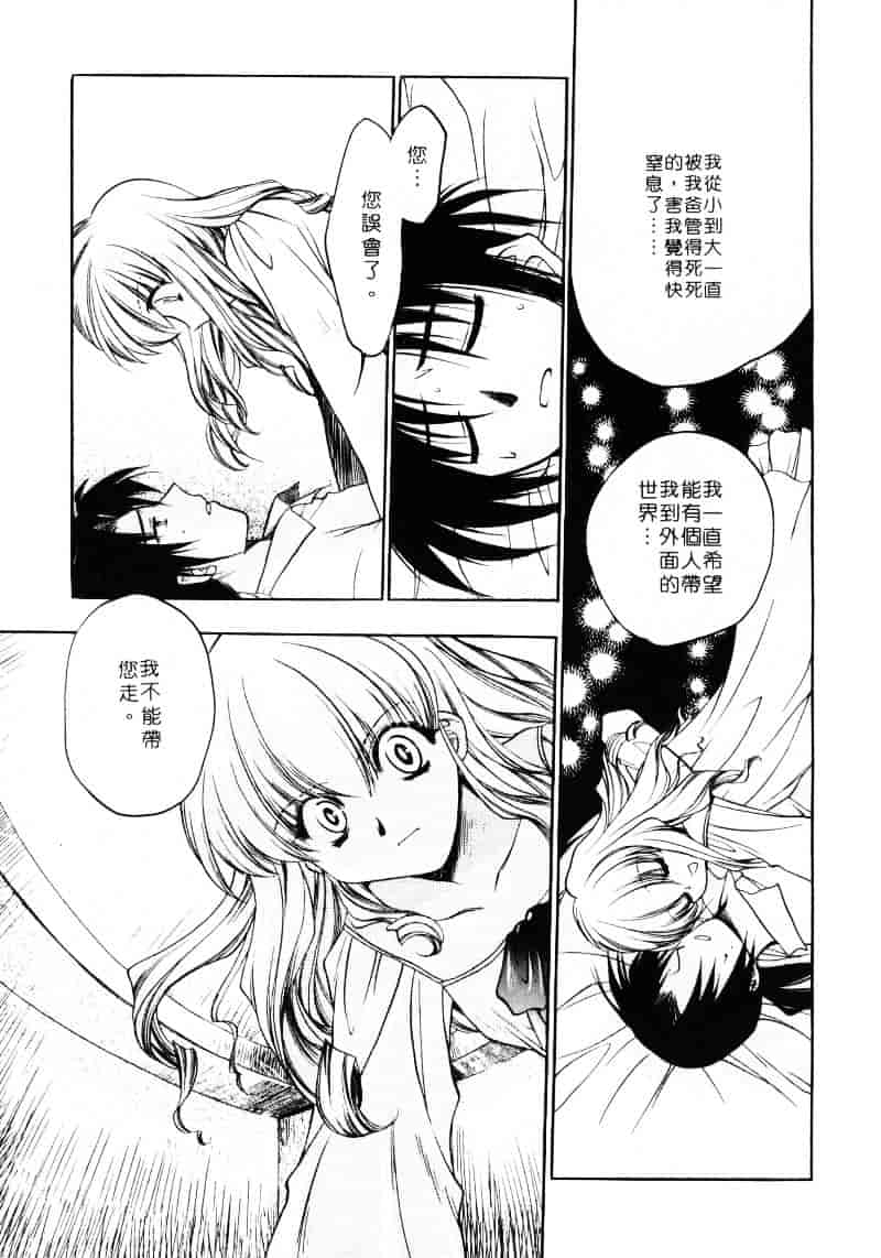 汉化版-[影崎夕那] ヴィシャス_第4集