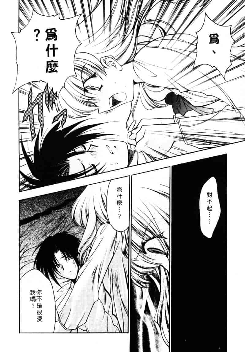 汉化版-[影崎夕那] ヴィシャス_第4集
