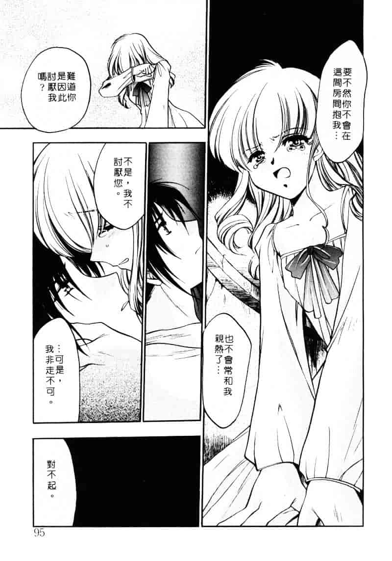 汉化版-[影崎夕那] ヴィシャス_第4集