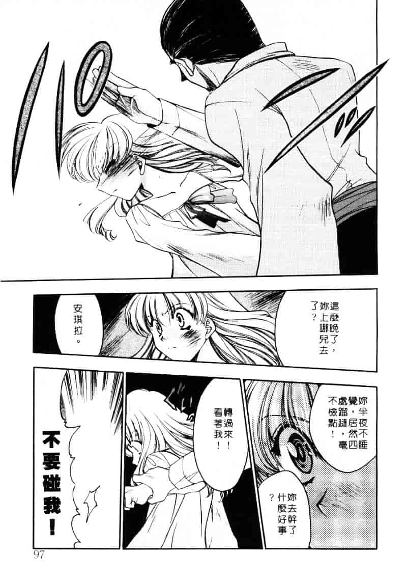 汉化版-[影崎夕那] ヴィシャス_第4集