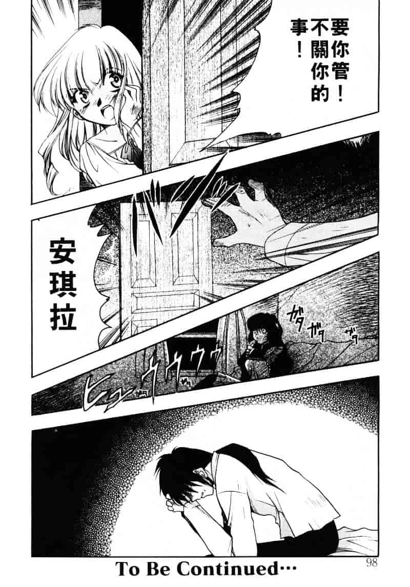 汉化版-[影崎夕那] ヴィシャス_第4集