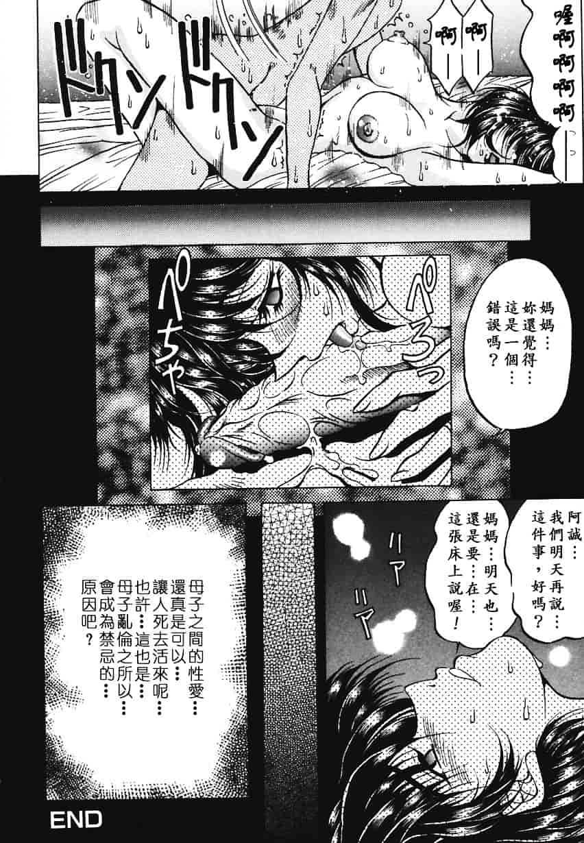 汉化版-[影狼] 悦びに咲く華_第5集