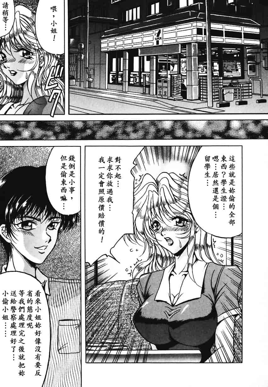 汉化版-[影狼] 悦びに咲く華_第5集