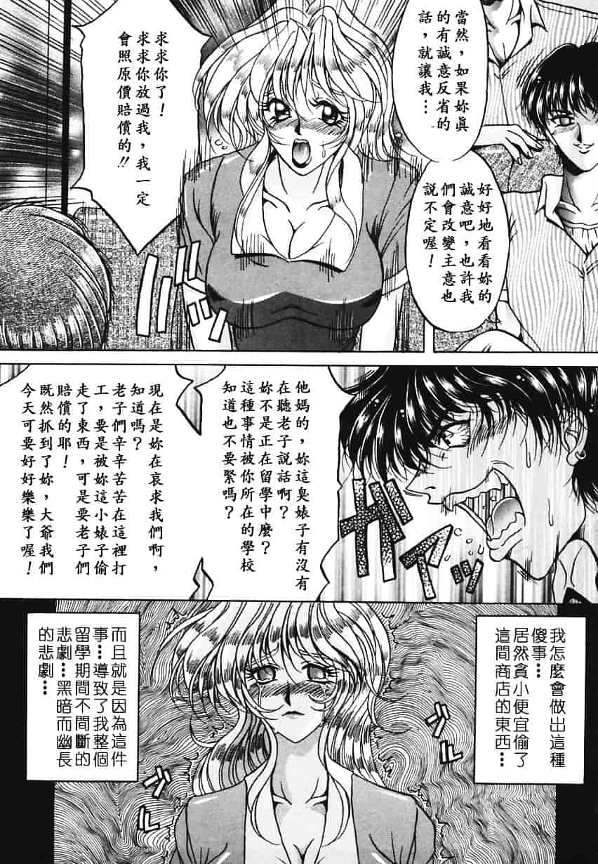 汉化版-[影狼] 悦びに咲く華_第5集