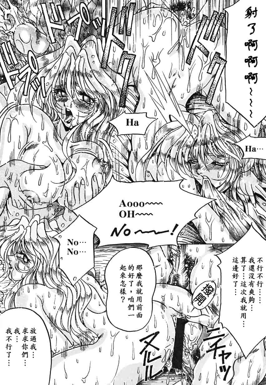 汉化版-[影狼] 悦びに咲く華_第5集