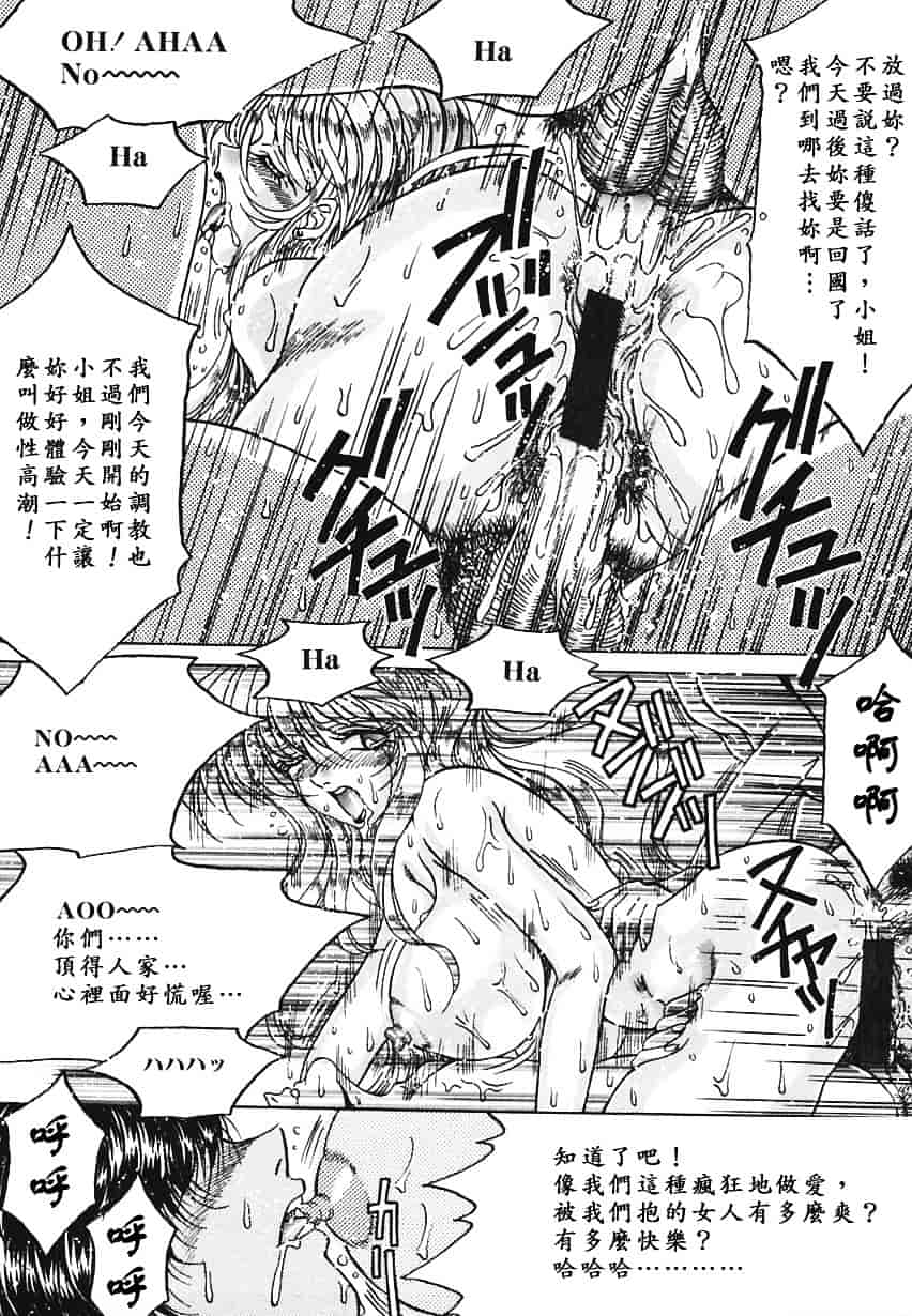 汉化版-[影狼] 悦びに咲く華_第5集