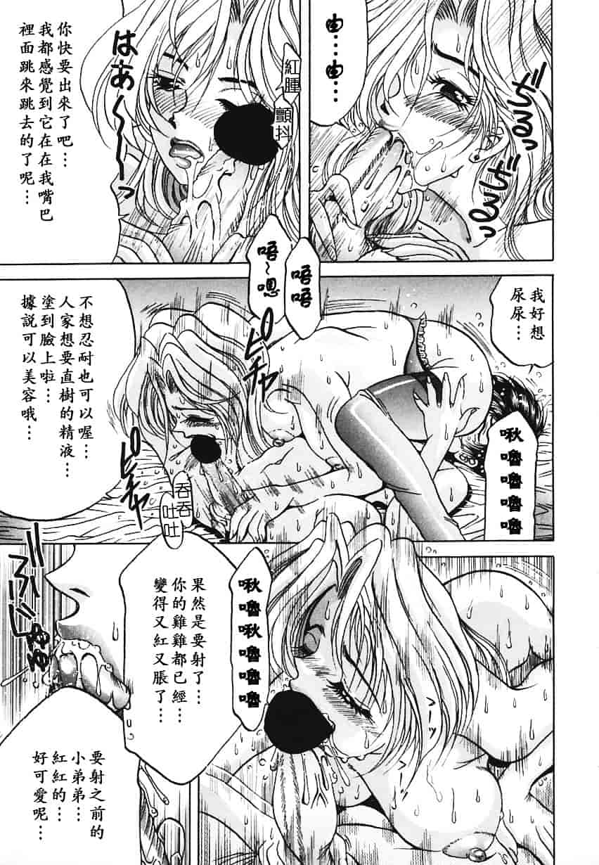 汉化版-[影狼] 悦びに咲く華_第6集