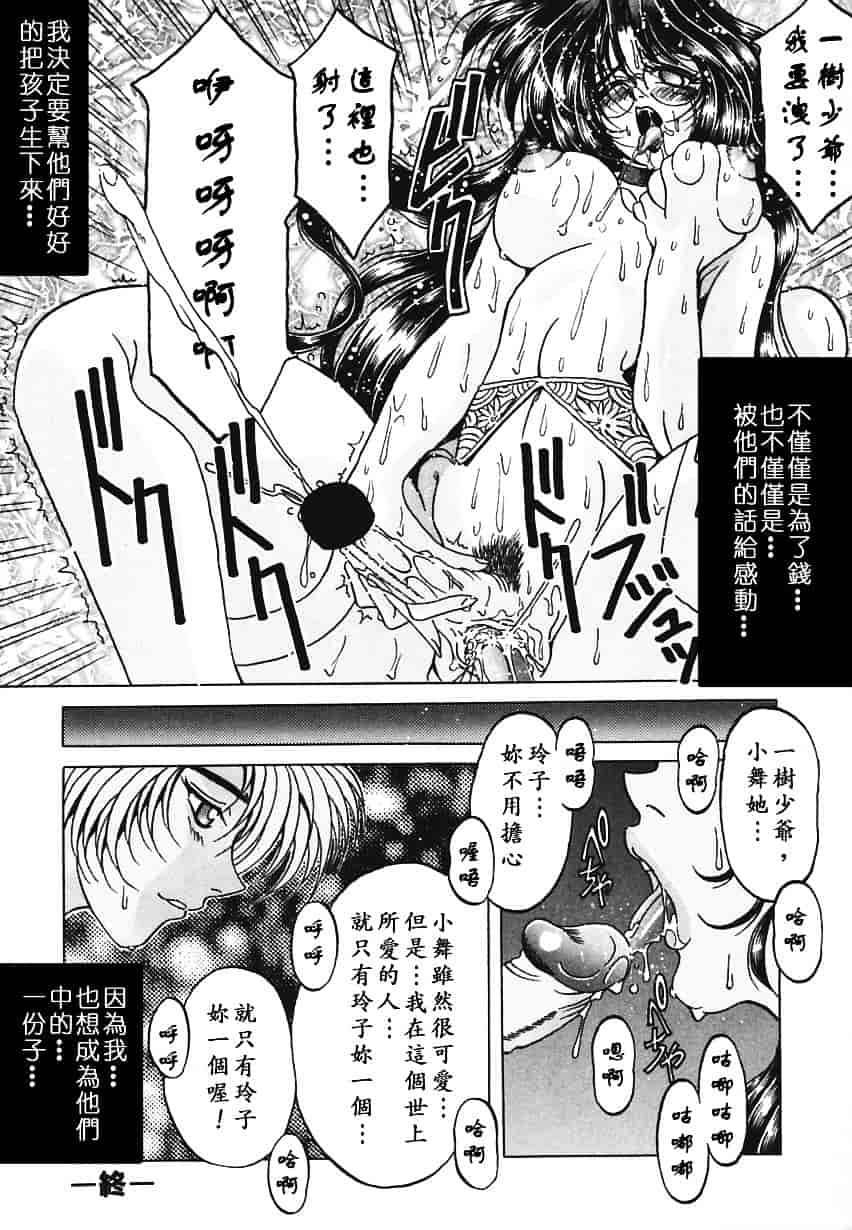 汉化版-[影狼] 悦びに咲く華_第6集