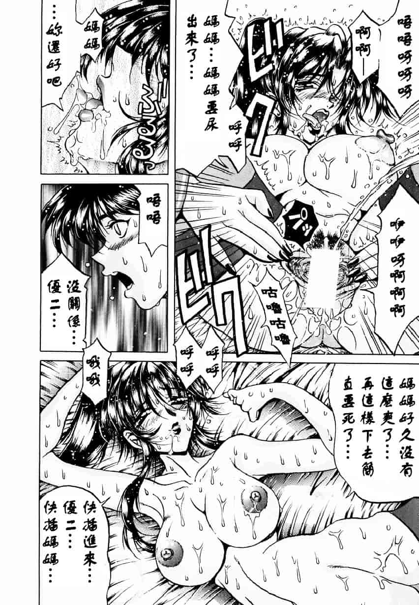 汉化版-[影狼] 悦びに咲く華_第2集