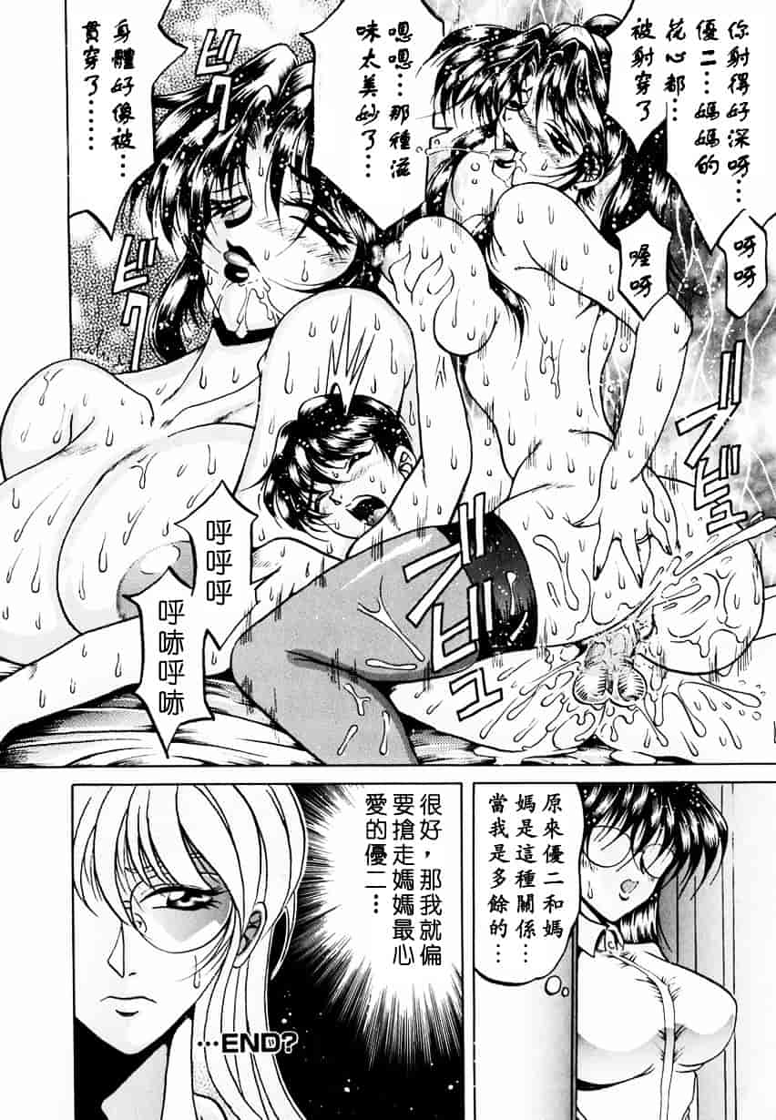 汉化版-[影狼] 悦びに咲く華_第2集