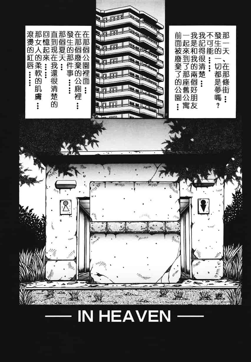 汉化版-[影狼] 悦びに咲く華_第2集