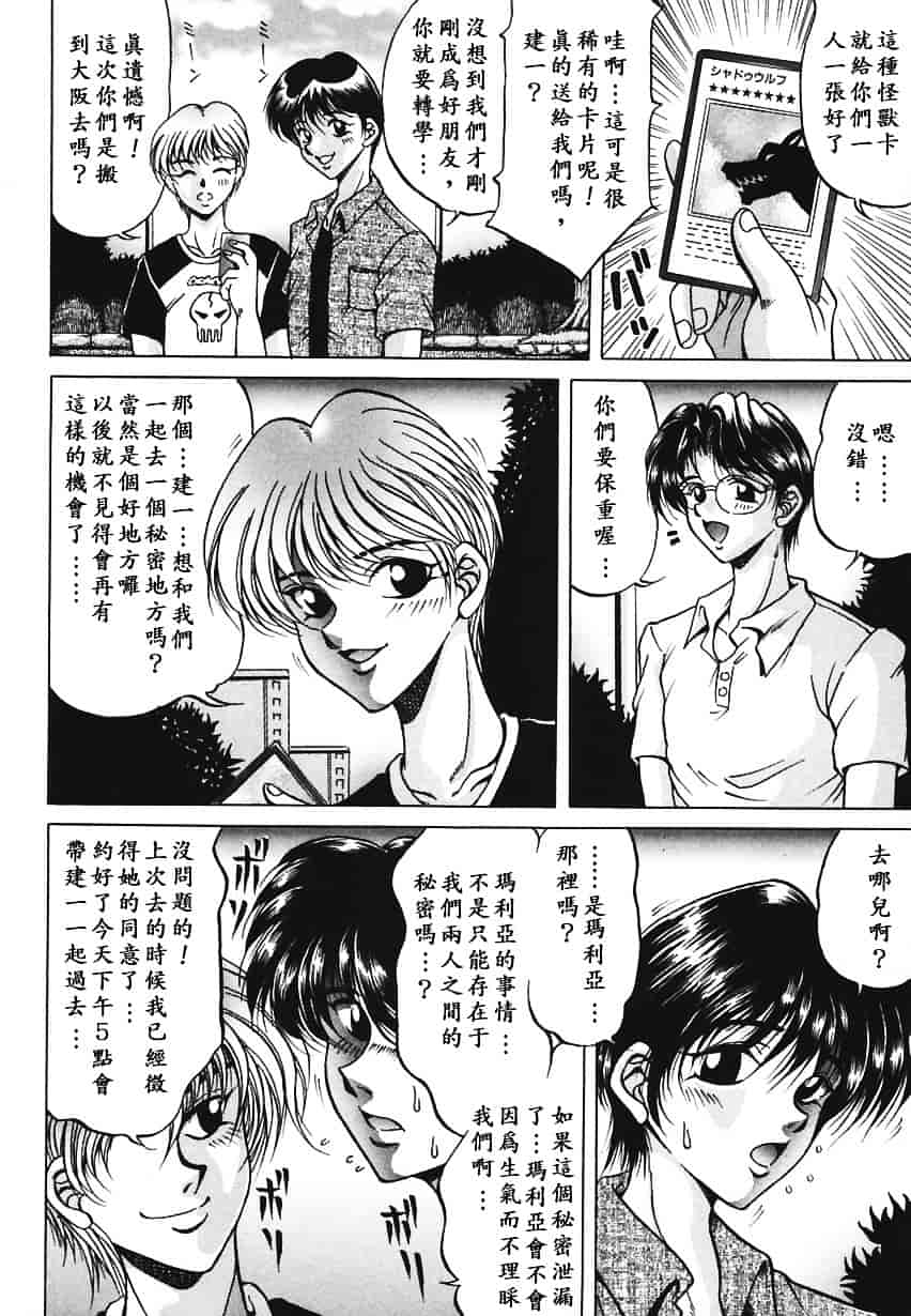 汉化版-[影狼] 悦びに咲く華_第2集