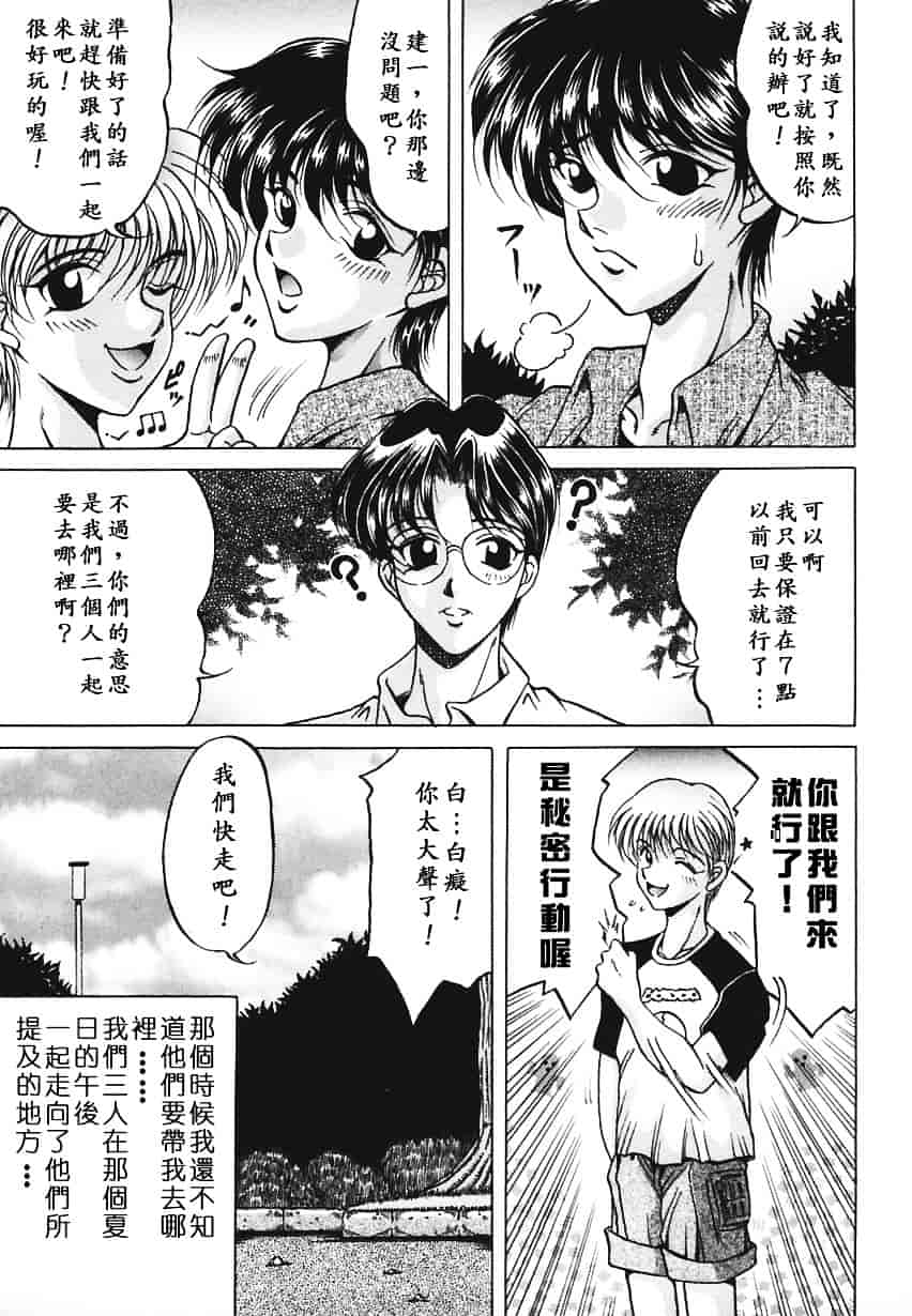 汉化版-[影狼] 悦びに咲く華_第2集