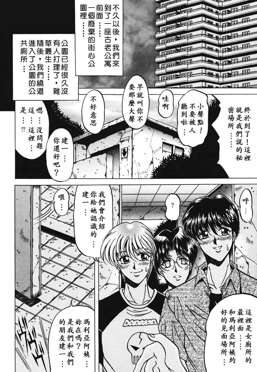 汉化版-[影狼] 悦びに咲く華_第2集