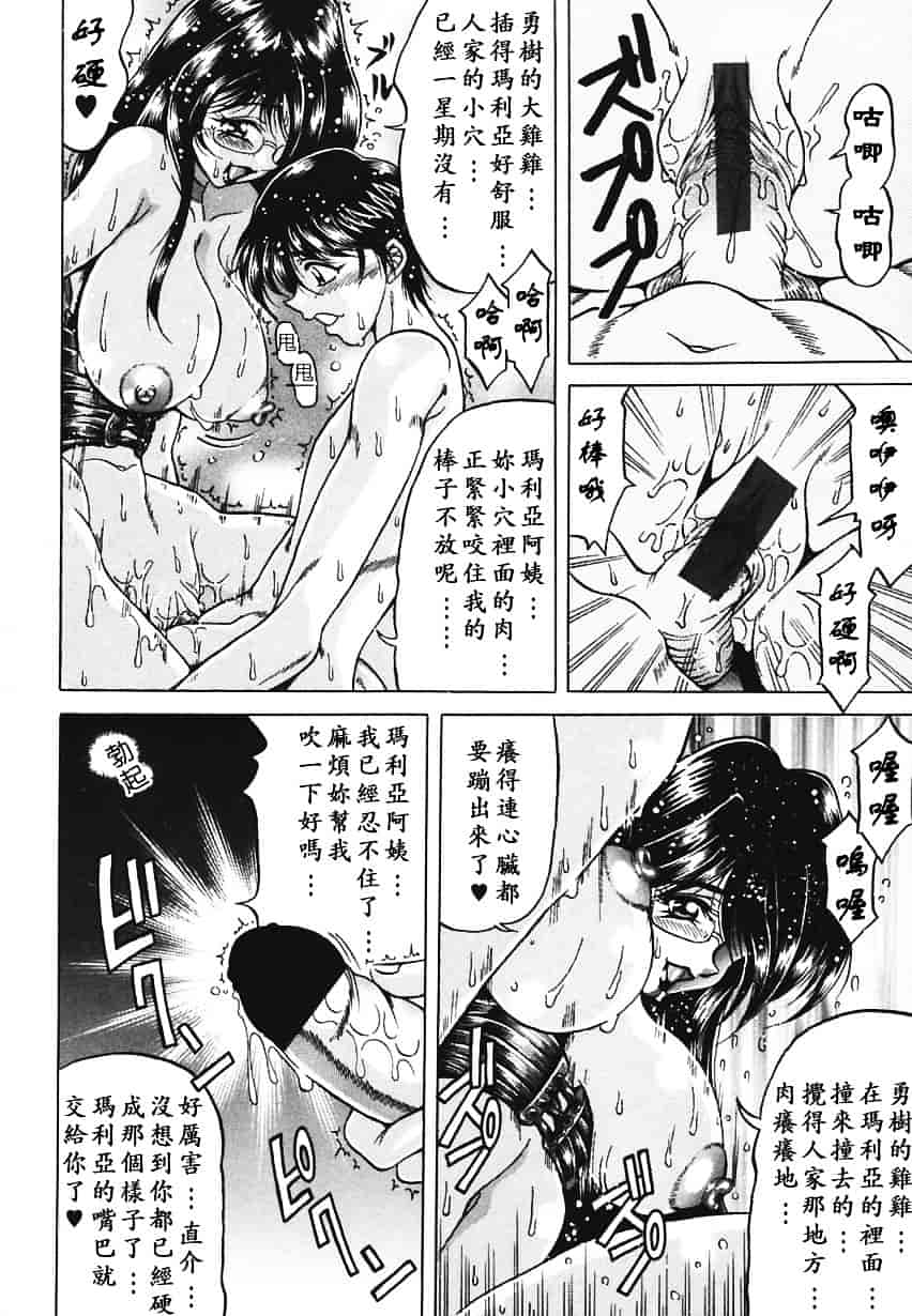 汉化版-[影狼] 悦びに咲く華_第2集