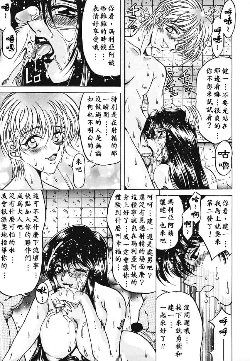 汉化版-[影狼] 悦びに咲く華_第3集