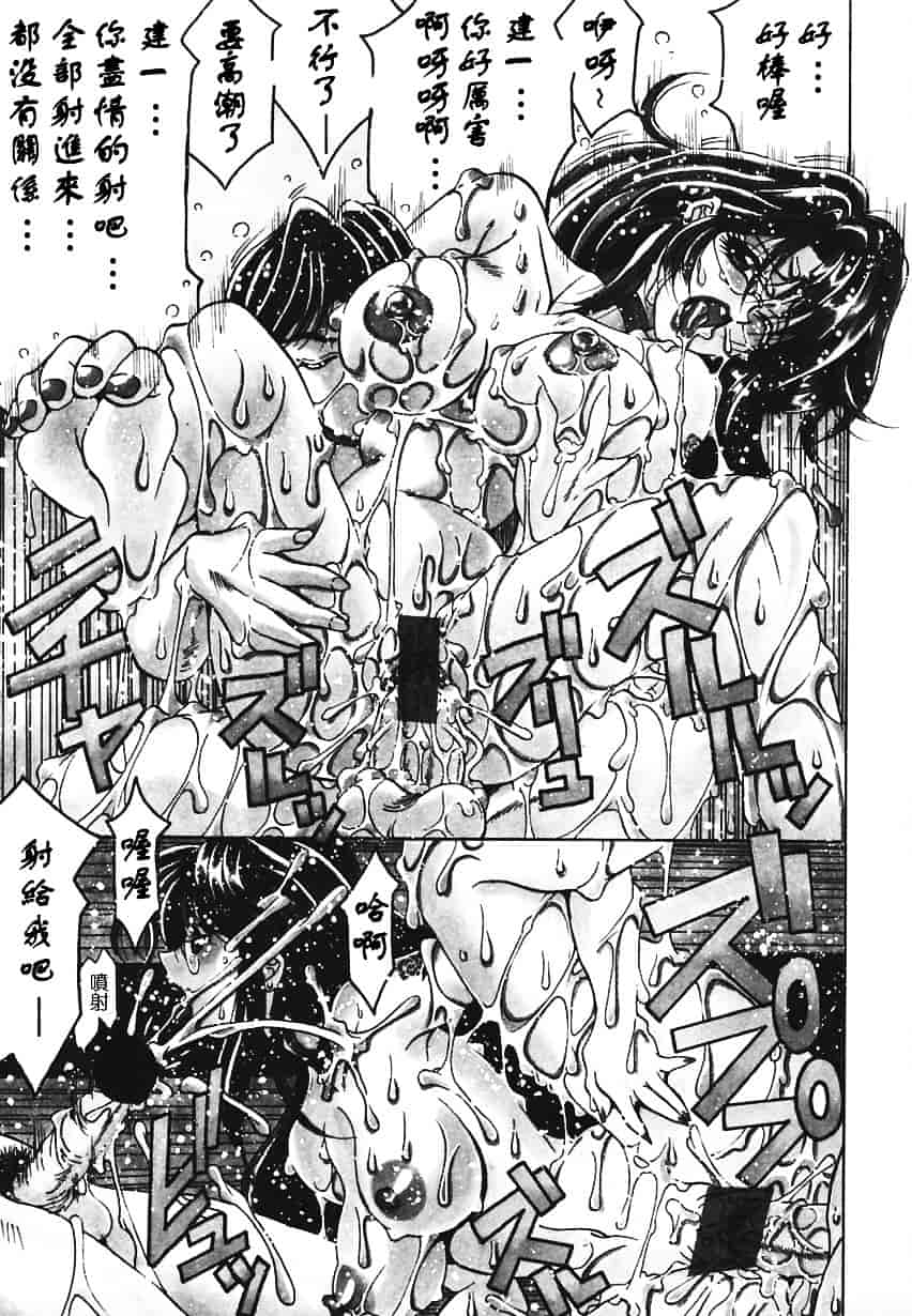 汉化版-[影狼] 悦びに咲く華_第3集