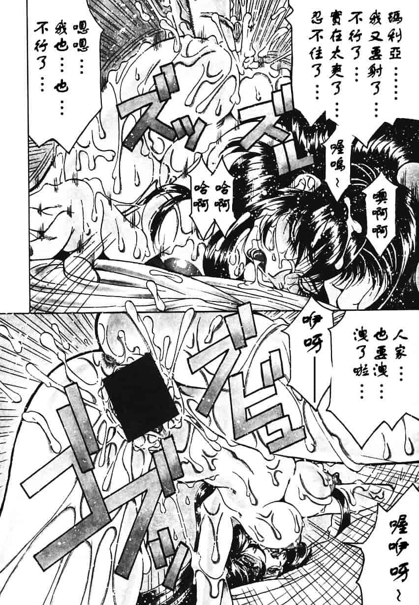 汉化版-[影狼] 悦びに咲く華_第3集