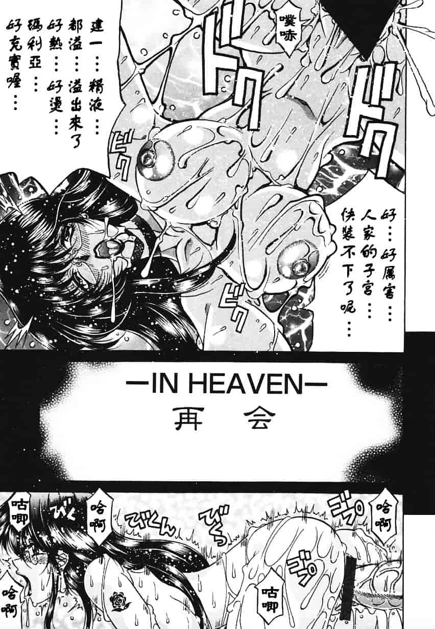 汉化版-[影狼] 悦びに咲く華_第3集