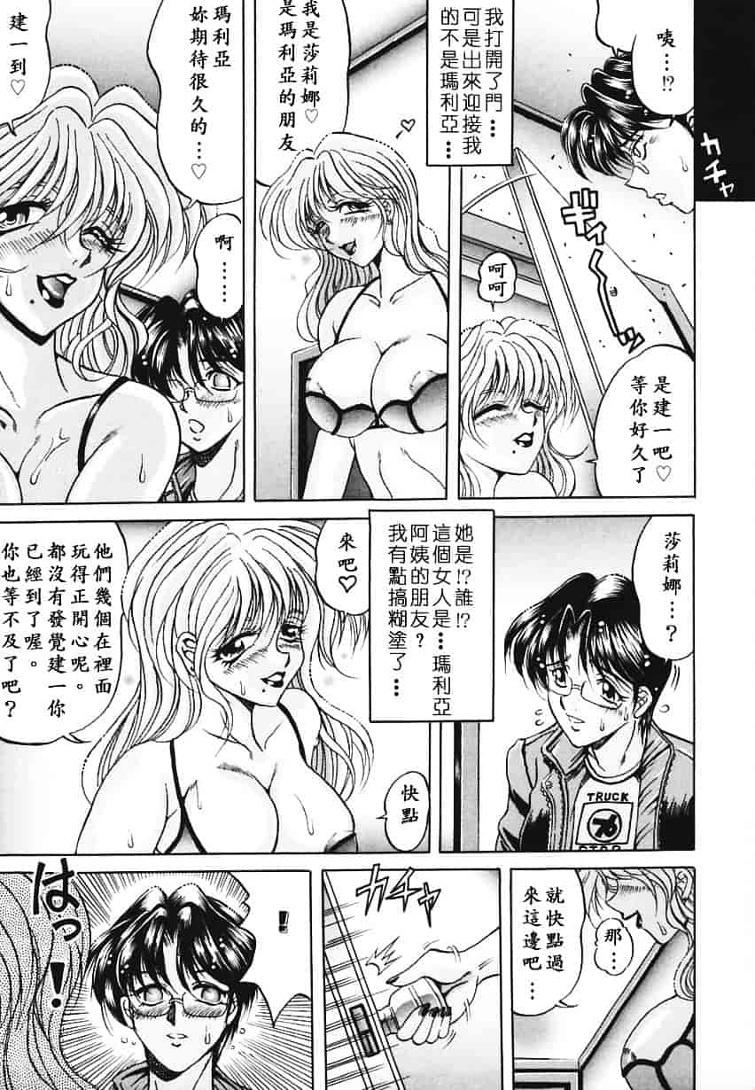 汉化版-[影狼] 悦びに咲く華_第3集