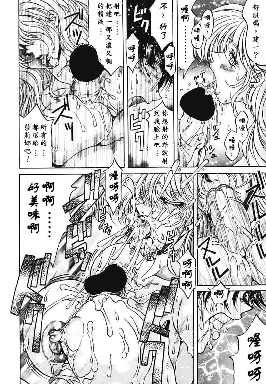 汉化版-[影狼] 悦びに咲く華_第3集