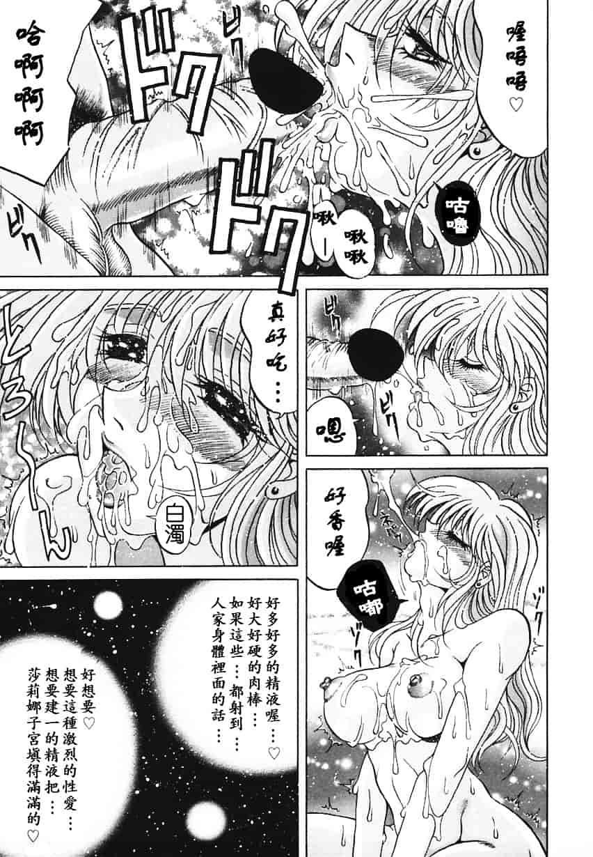 汉化版-[影狼] 悦びに咲く華_第3集