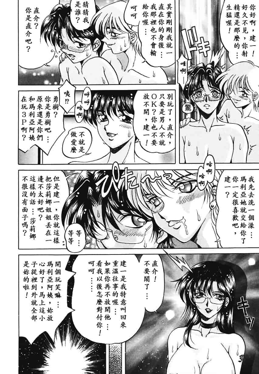 汉化版-[影狼] 悦びに咲く華_第3集