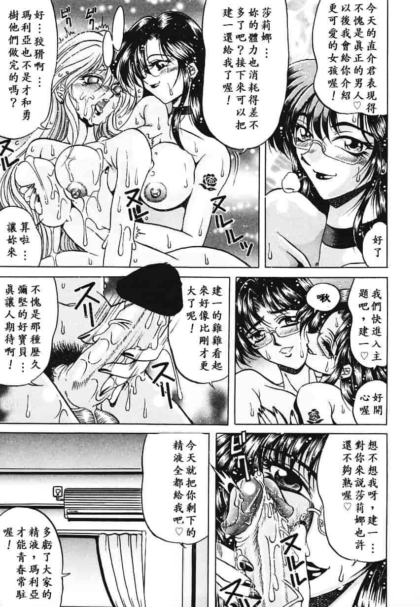 汉化版-[影狼] 悦びに咲く華_第3集