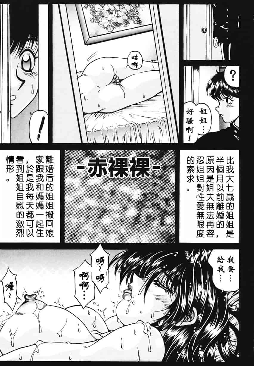 汉化版-[影狼] 悦びに咲く華_第1集
