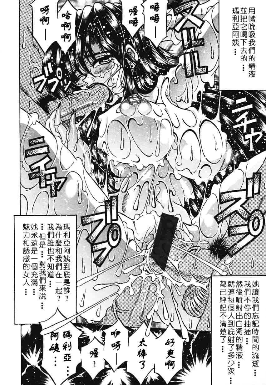 汉化版-[影狼] 悦びに咲く華_第3集