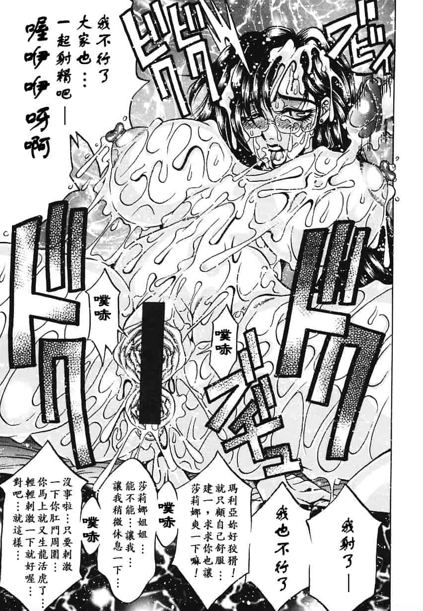 汉化版-[影狼] 悦びに咲く華_第3集