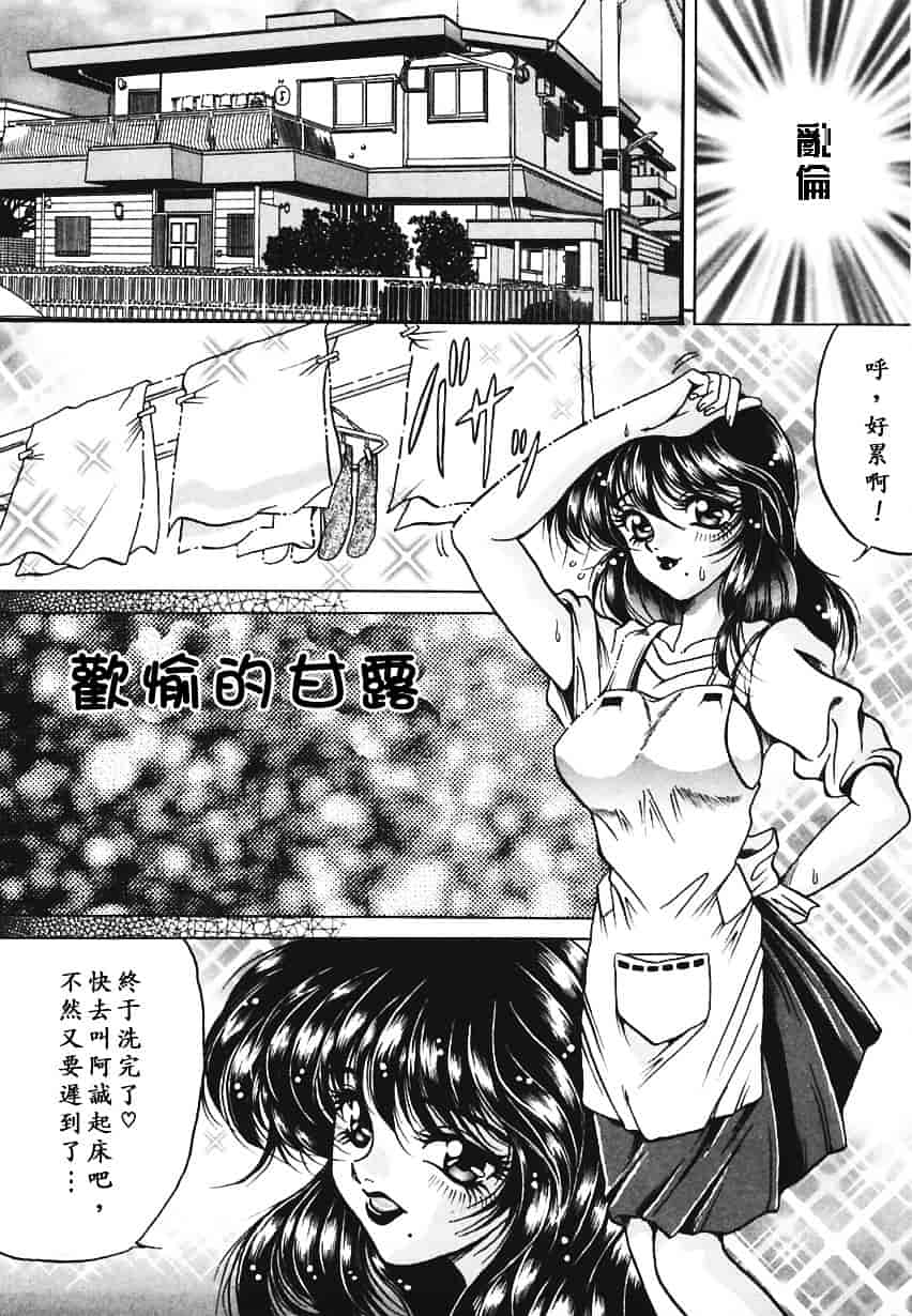 汉化版-[影狼] 悦びに咲く華_第3集