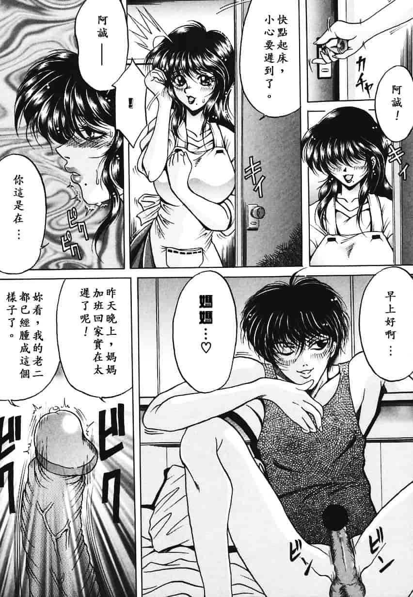 汉化版-[影狼] 悦びに咲く華_第4集