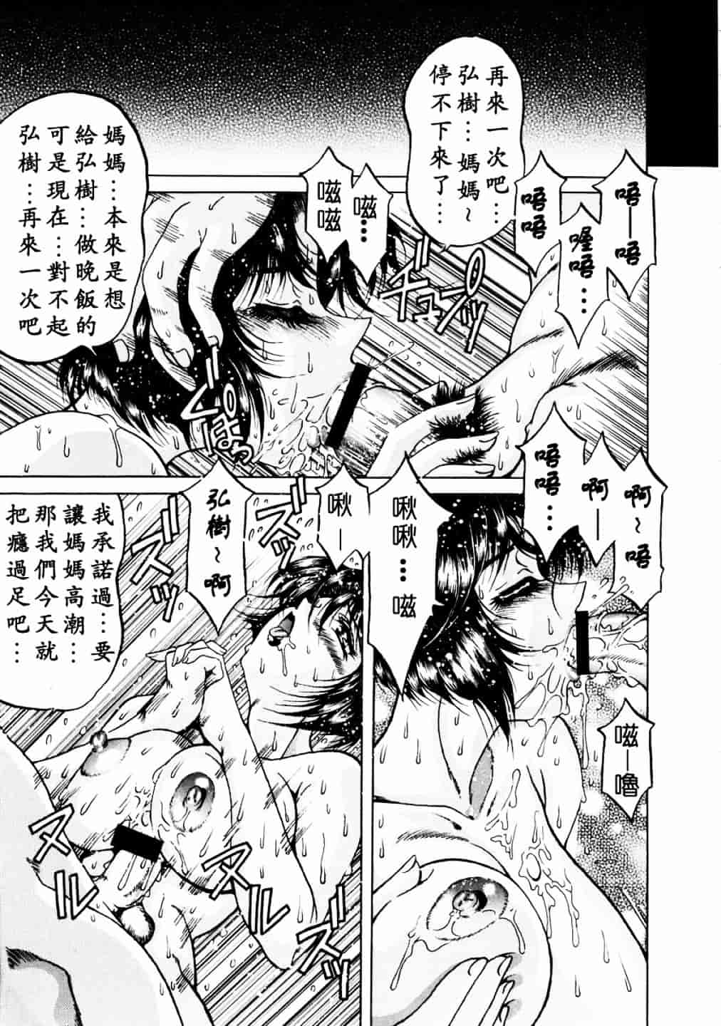 汉化版-[影狼] 淫乳蜜母_第5集