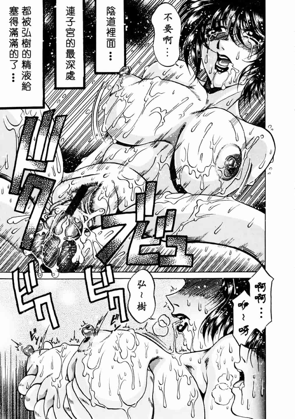汉化版-[影狼] 淫乳蜜母_第5集