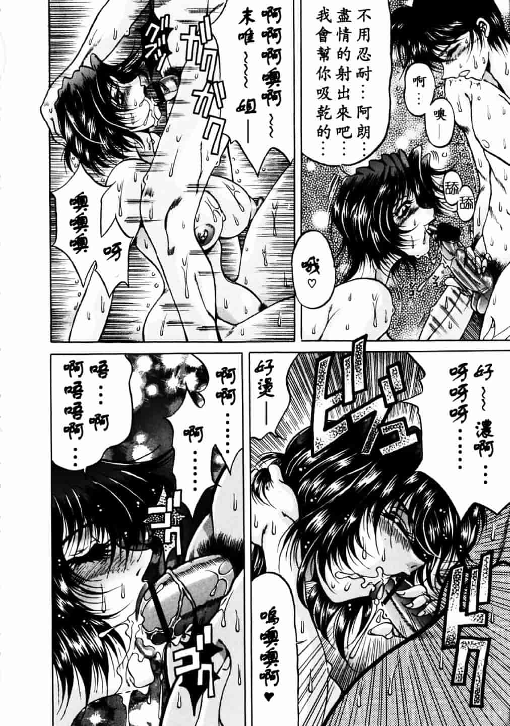 汉化版-[影狼] 淫乳蜜母_第6集