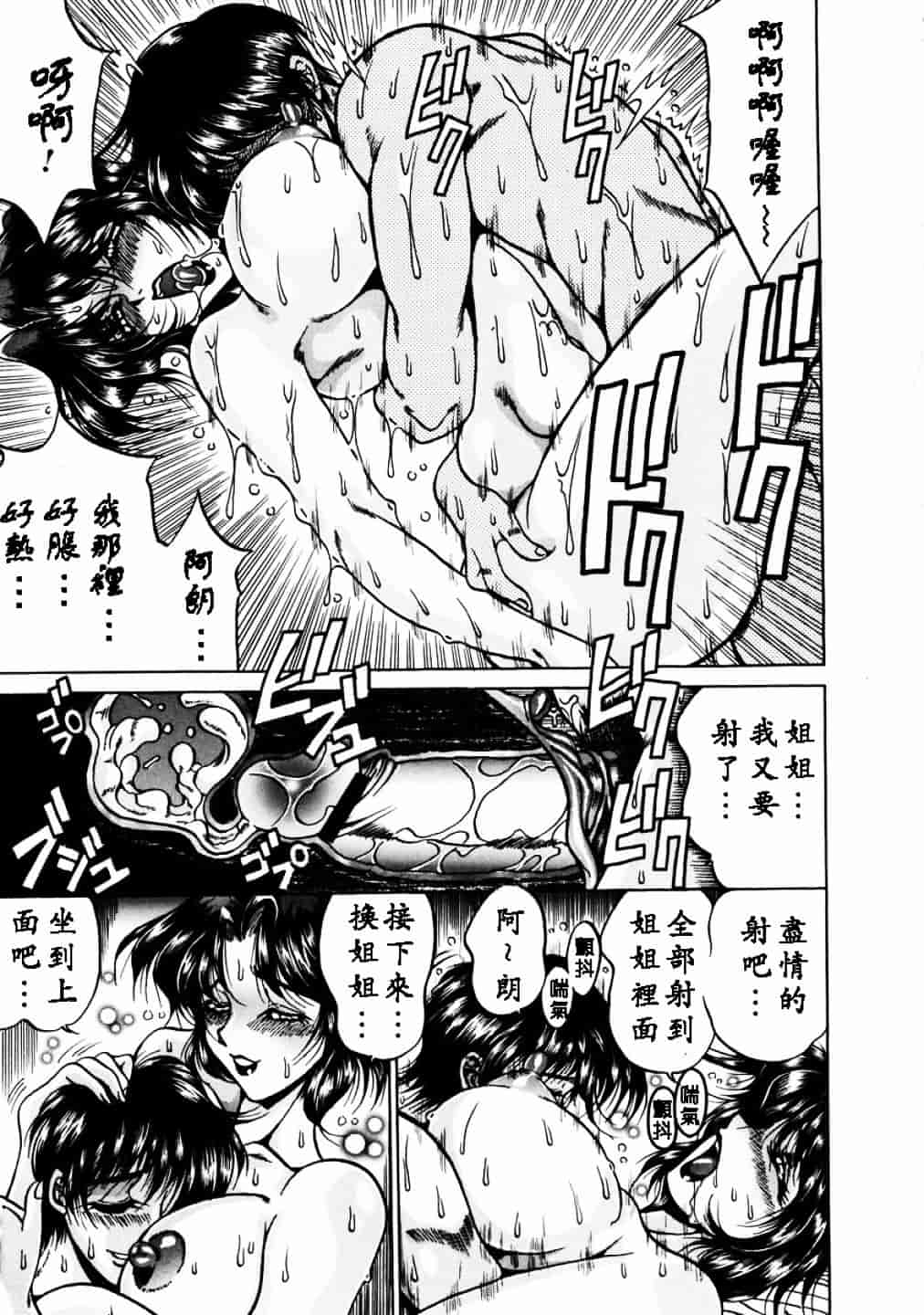 汉化版-[影狼] 淫乳蜜母_第6集