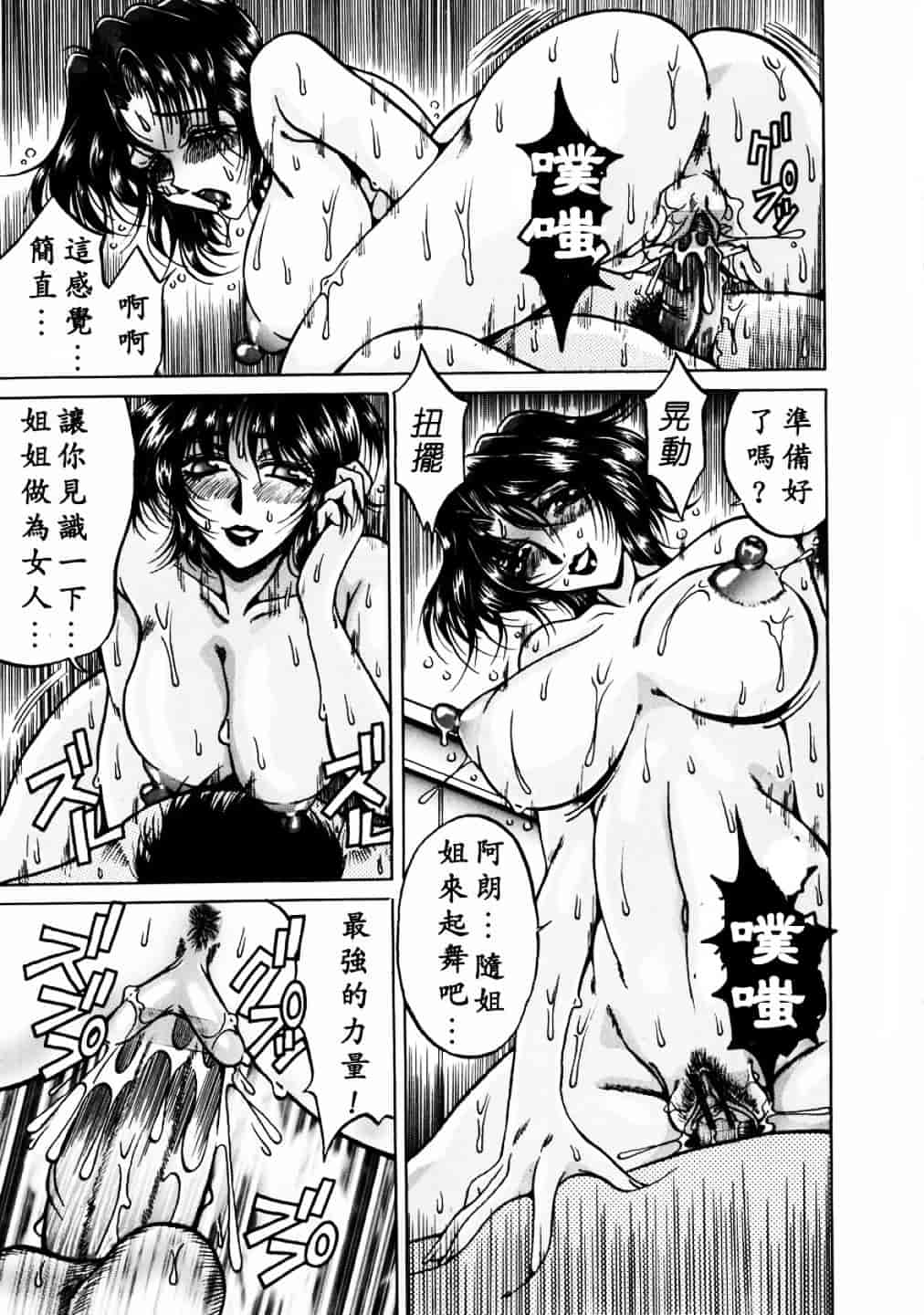 汉化版-[影狼] 淫乳蜜母_第6集