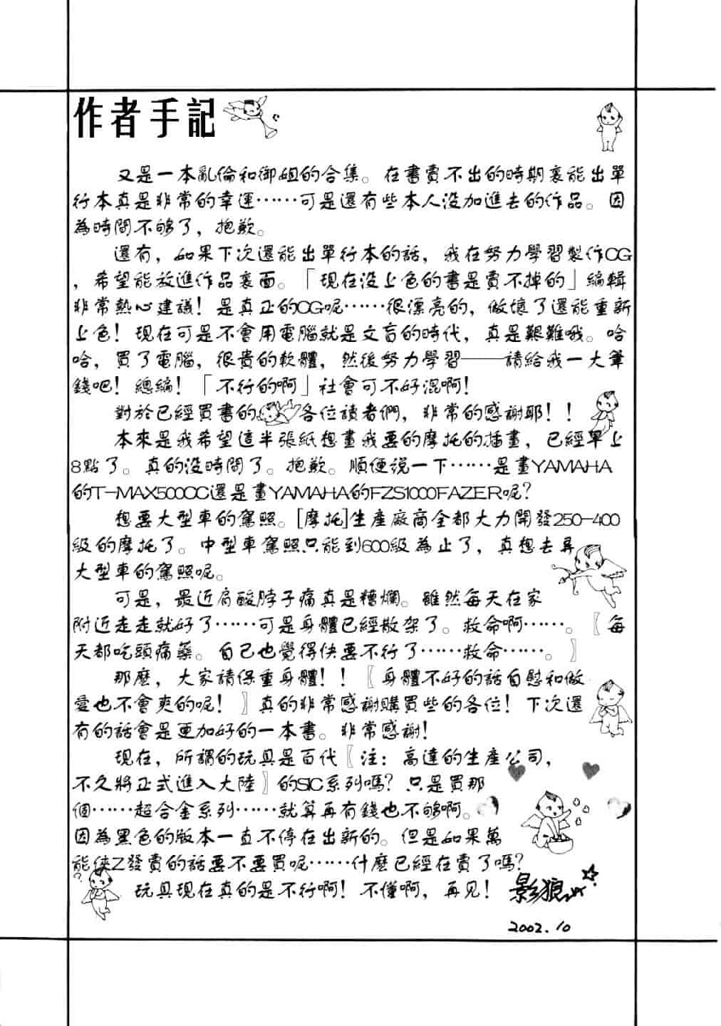 汉化版-[影狼] 淫乳蜜母_第6集