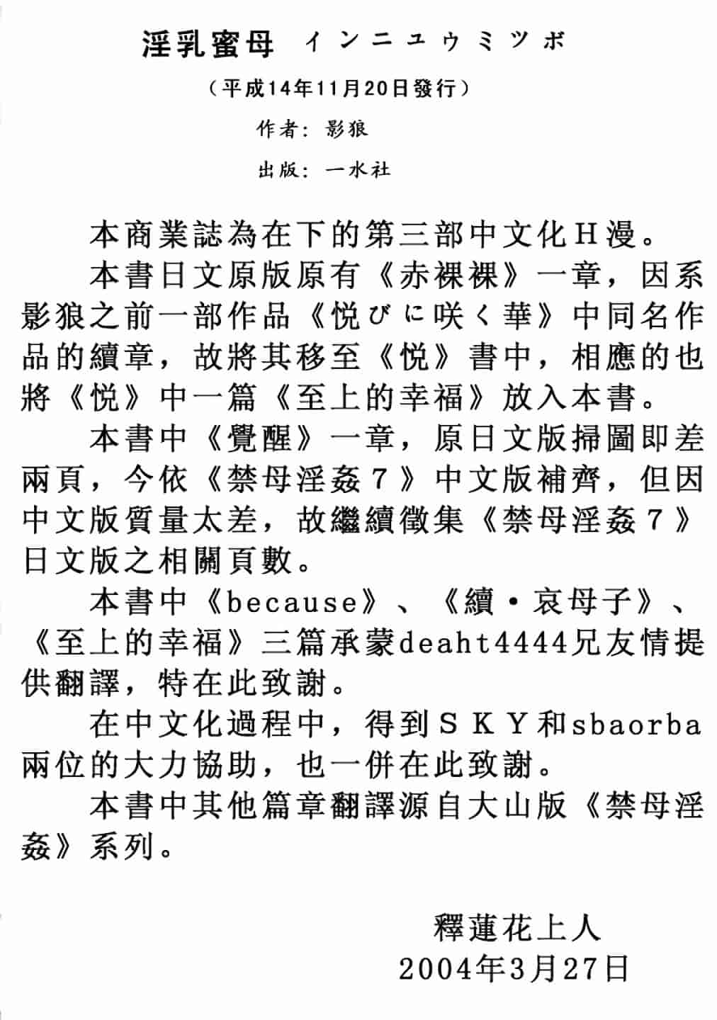 汉化版-[影狼] 淫乳蜜母_第6集
