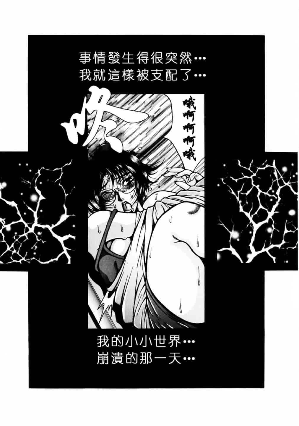汉化版-[影狼] 淫乳蜜母_第1集