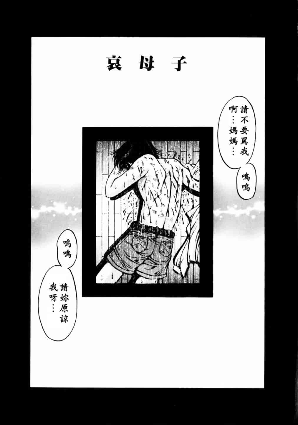 汉化版-[影狼] 淫乳蜜母_第1集