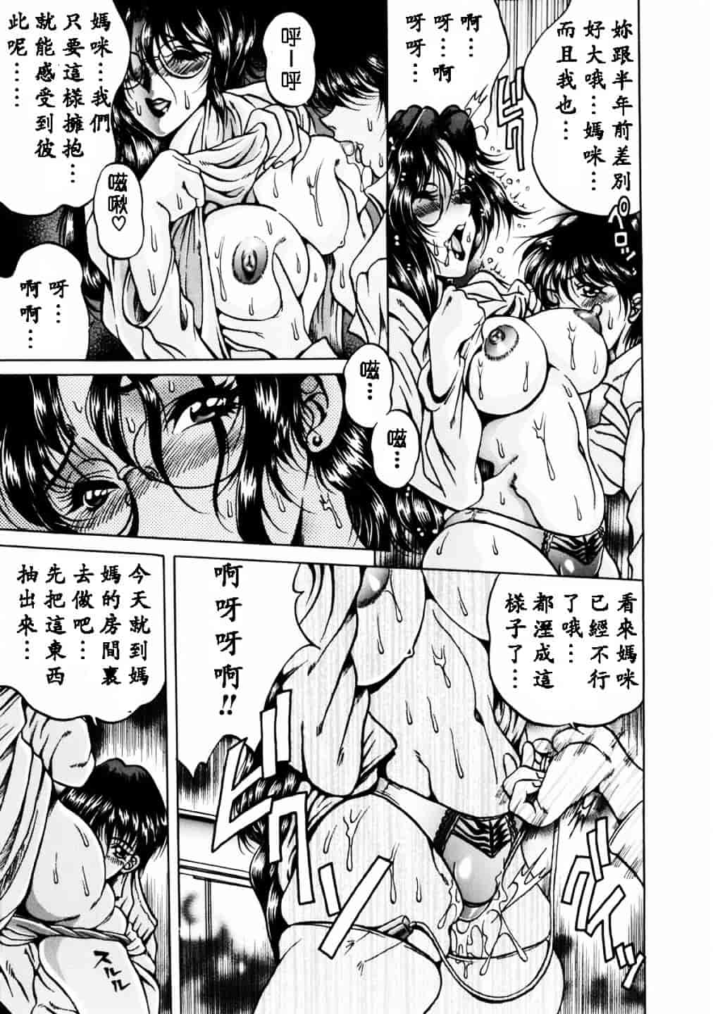 汉化版-[影狼] 淫乳蜜母_第2集