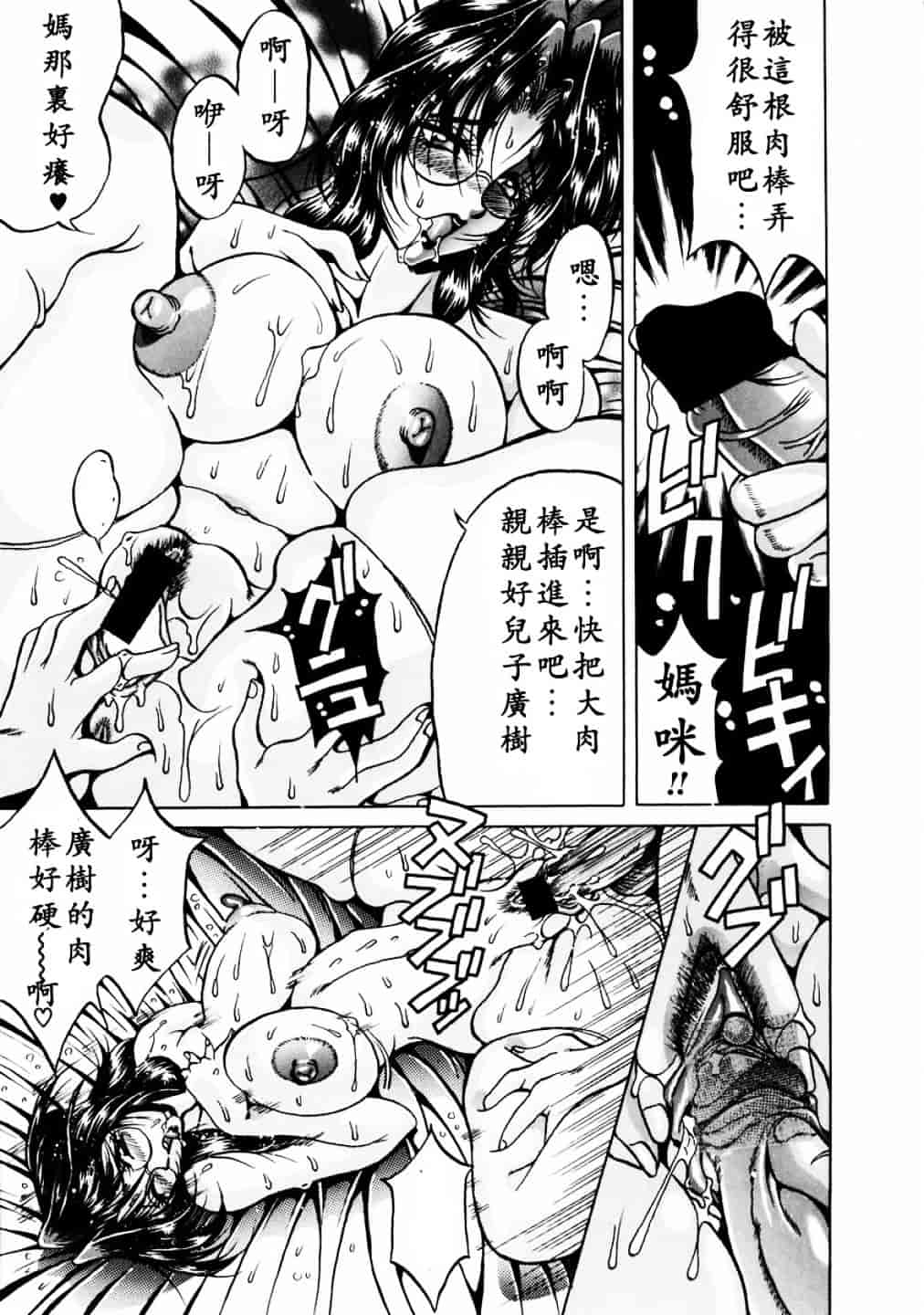 汉化版-[影狼] 淫乳蜜母_第2集