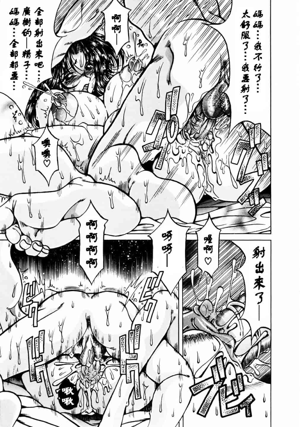 汉化版-[影狼] 淫乳蜜母_第2集
