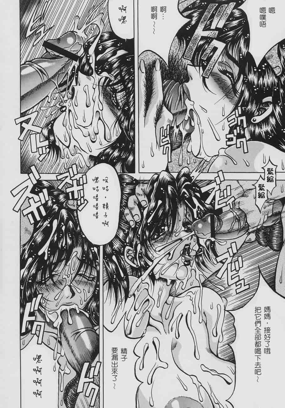 汉化版-[影狼] 淫欲妖母[美魚小天使漢化組]_第1集