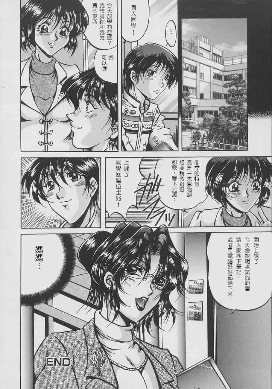 汉化版-[影狼] 淫欲妖母[美魚小天使漢化組]_第5集