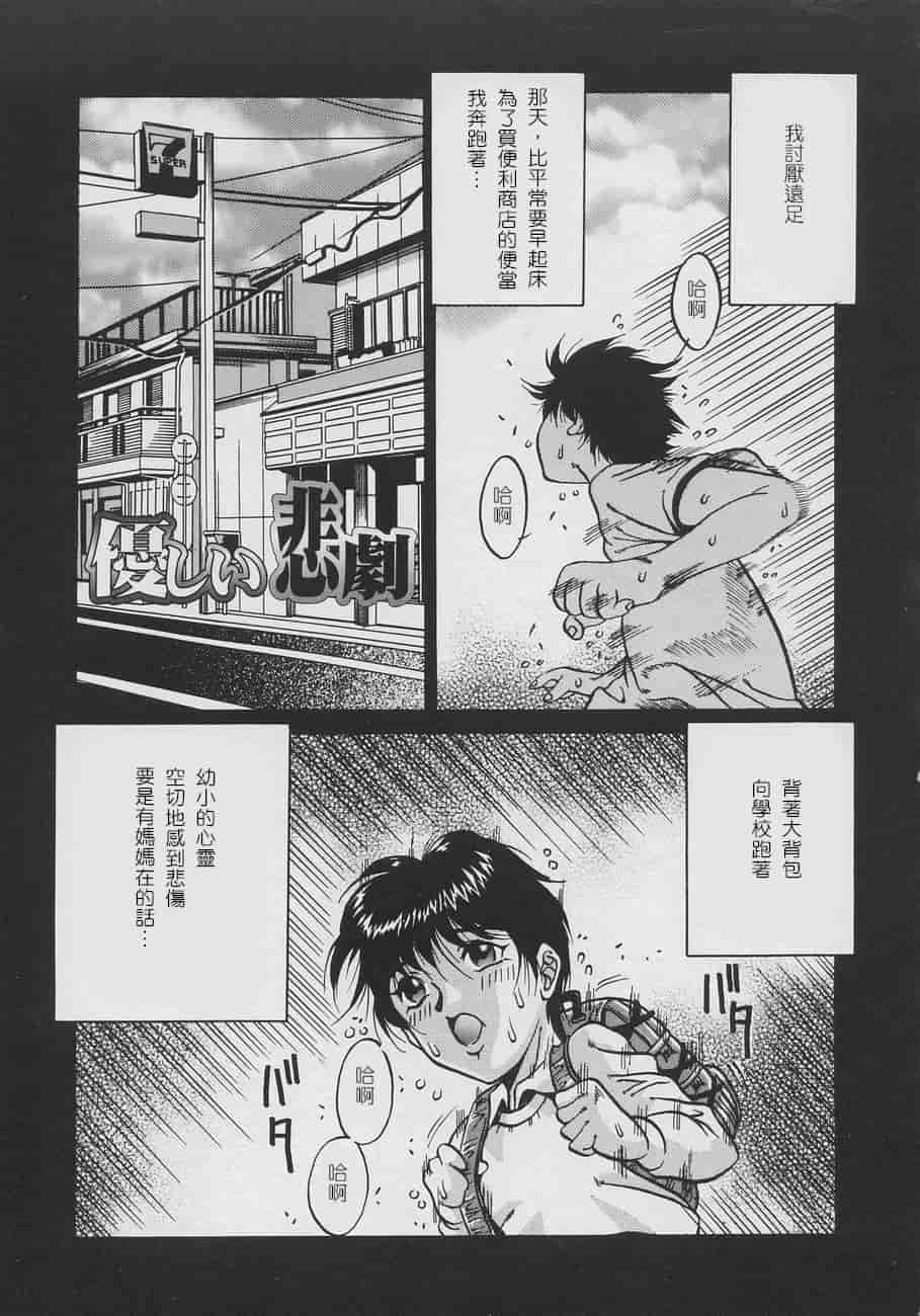 汉化版-[影狼] 淫欲妖母[美魚小天使漢化組]_第5集