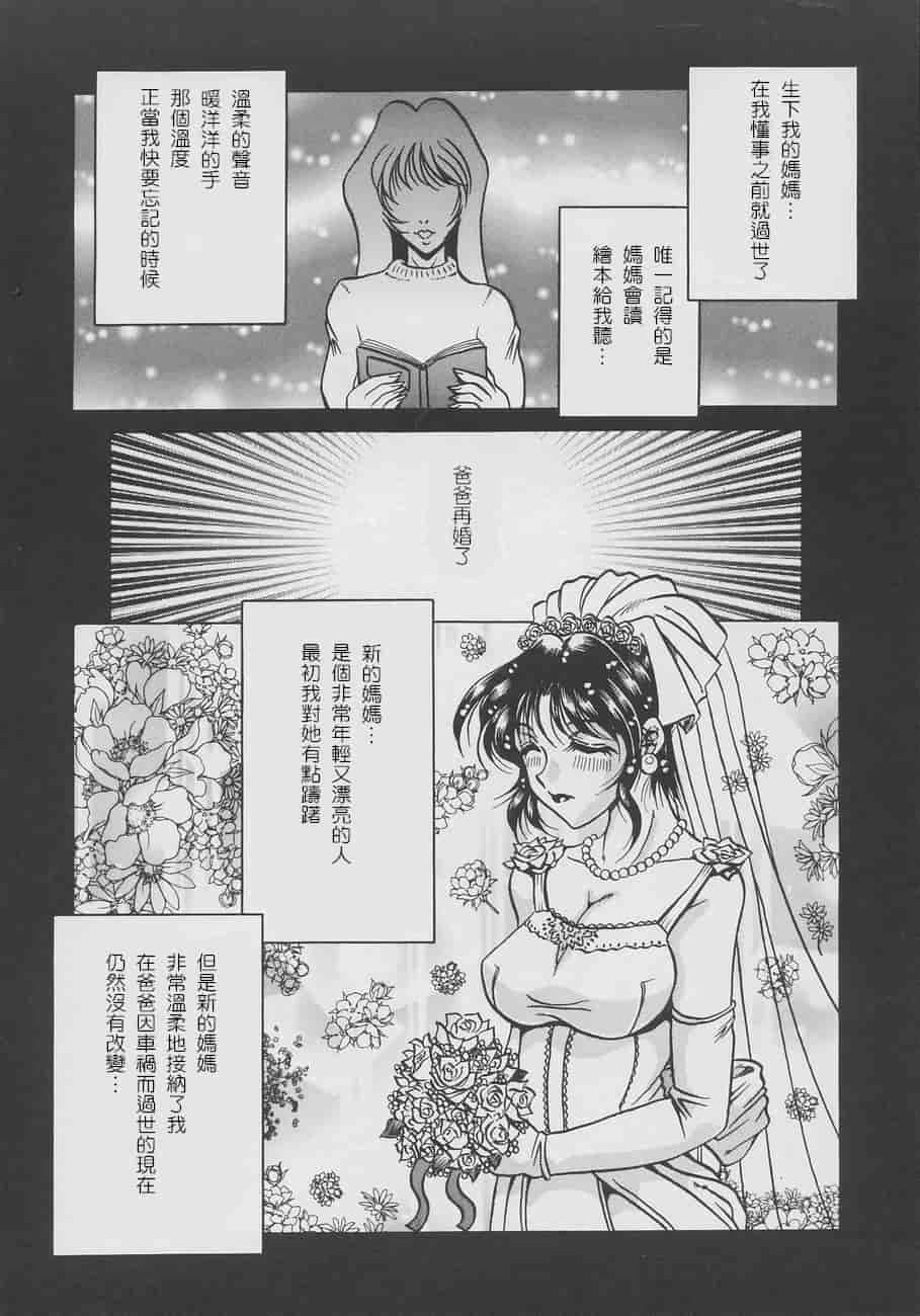 汉化版-[影狼] 淫欲妖母[美魚小天使漢化組]_第5集
